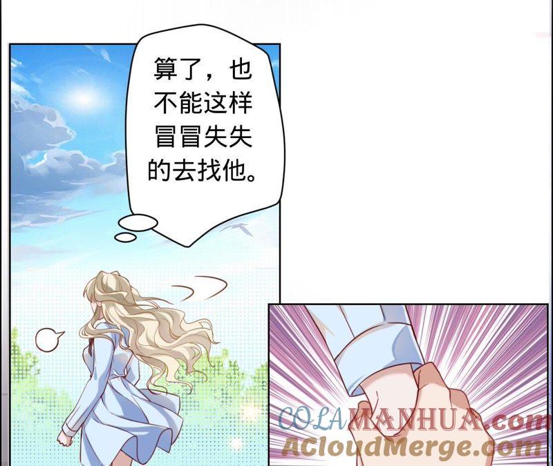 《宠妻狂魔：百万千金要沦陷》第34话 只对她动心 第7页