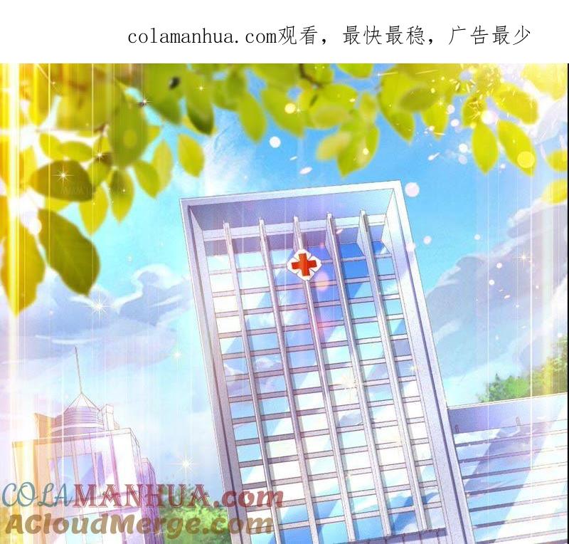《宠妻狂魔：百万千金要沦陷》第34话 只对她动心 第1页