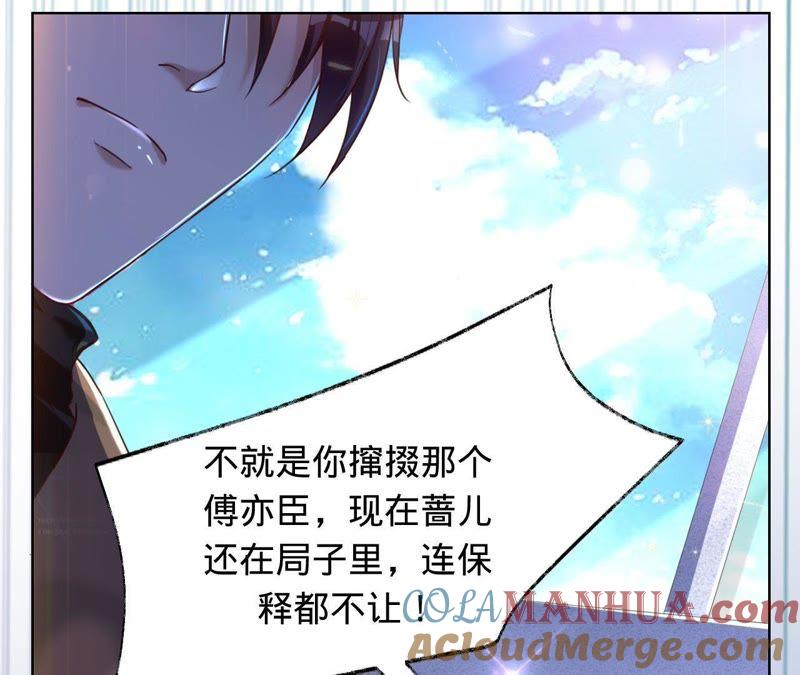 《宠妻狂魔：百万千金要沦陷》第34话 只对她动心 第35页
