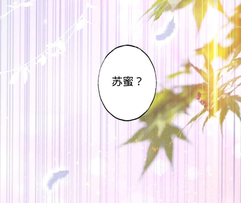 《宠妻狂魔：百万千金要沦陷》第34话 只对她动心 第38页