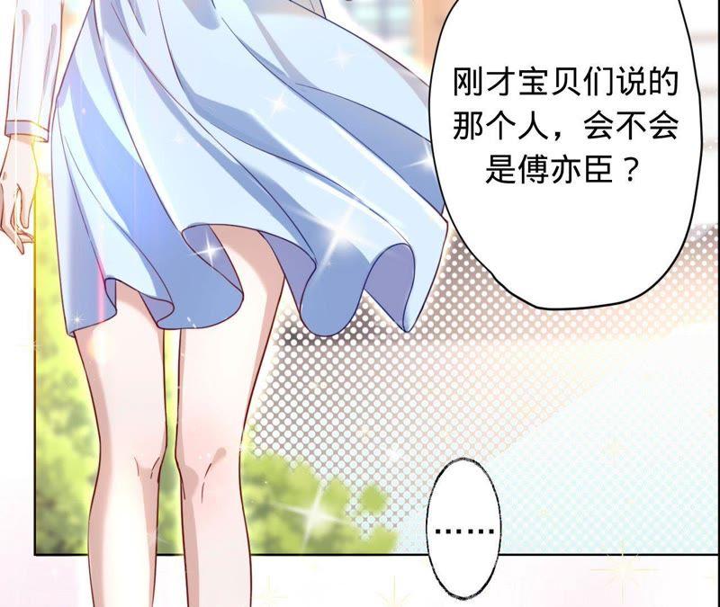 《宠妻狂魔：百万千金要沦陷》第34话 只对她动心 第4页