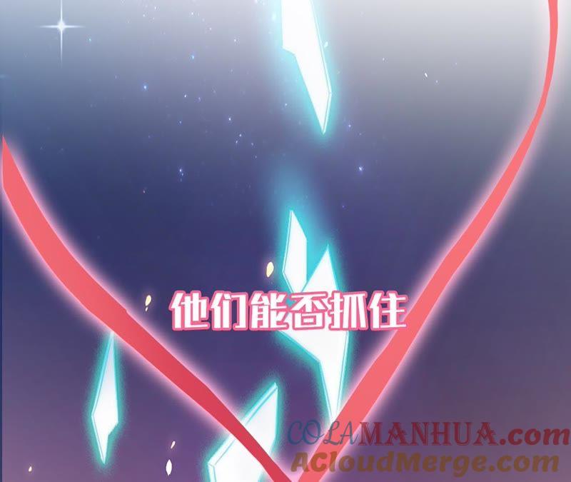 《宠妻狂魔：百万千金要沦陷》第35话 心疼她的委屈 第85页