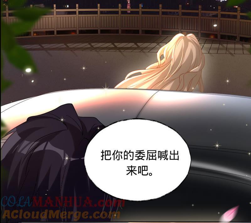 《宠妻狂魔：百万千金要沦陷》第35话 心疼她的委屈 第31页