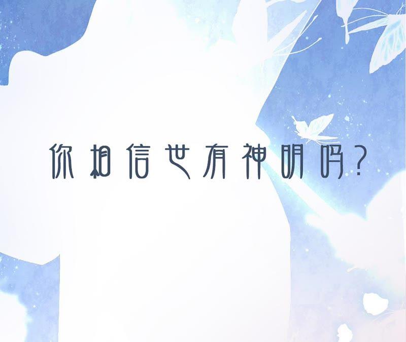 《宠妻狂魔：百万千金要沦陷》第35话 心疼她的委屈 第59页