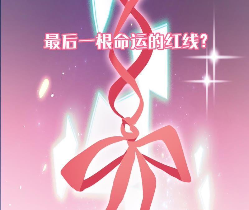 《宠妻狂魔：百万千金要沦陷》第35话 心疼她的委屈 第86页