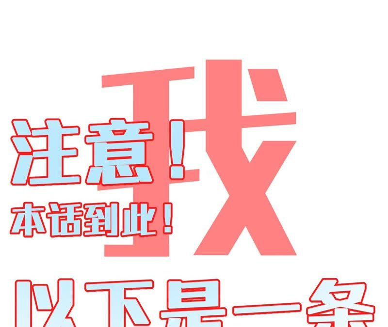 《宠妻狂魔：百万千金要沦陷》第35话 心疼她的委屈 第51页