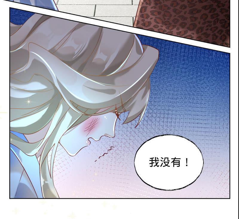 《宠妻狂魔：百万千金要沦陷》第35话 心疼她的委屈 第5页