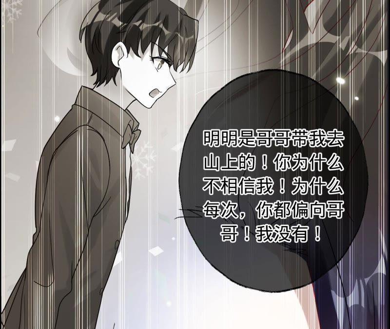 《宠妻狂魔：百万千金要沦陷》第35话 心疼她的委屈 第27页
