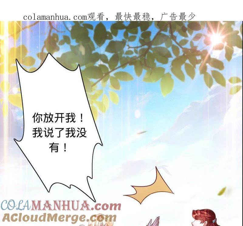 《宠妻狂魔：百万千金要沦陷》第35话 心疼她的委屈 第1页