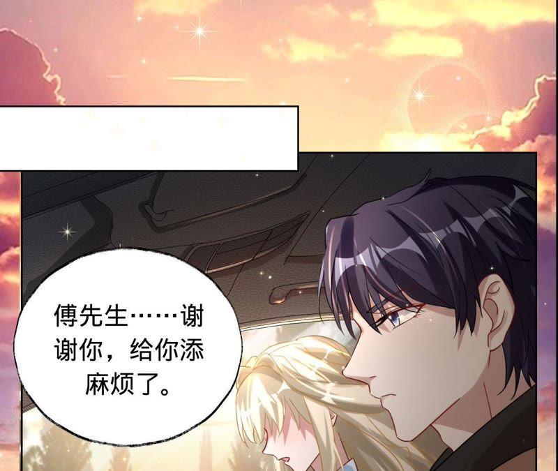 《宠妻狂魔：百万千金要沦陷》第35话 心疼她的委屈 第17页