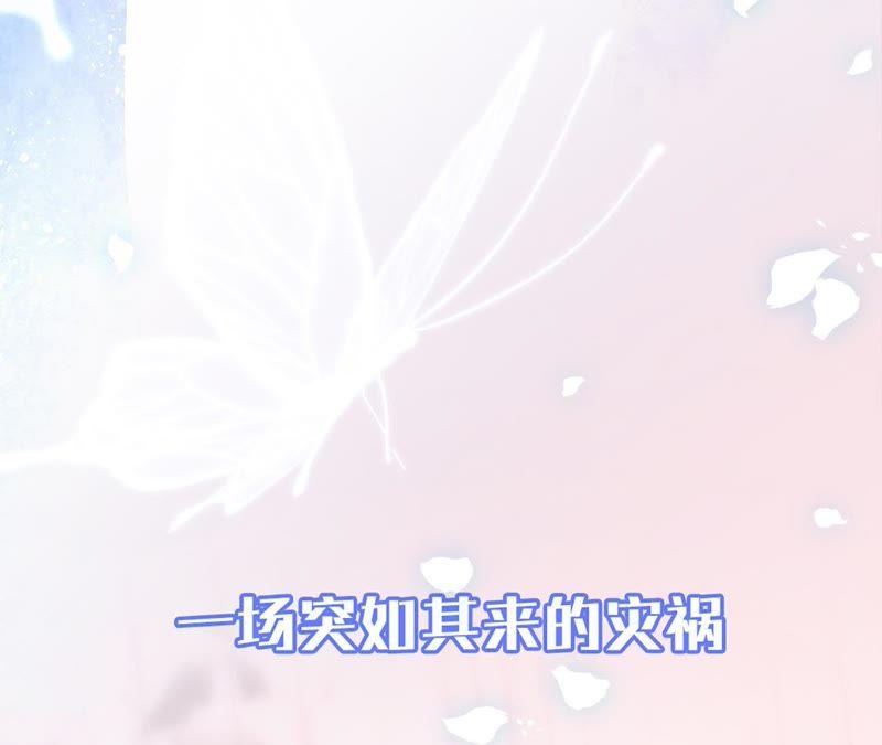 《宠妻狂魔：百万千金要沦陷》第35话 心疼她的委屈 第60页
