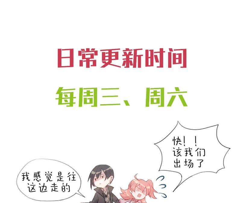 《宠妻狂魔：百万千金要沦陷》第35话 心疼她的委屈 第90页