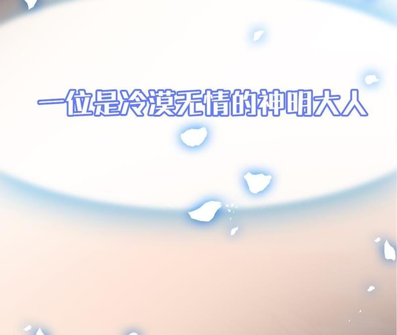 《宠妻狂魔：百万千金要沦陷》第35话 心疼她的委屈 第69页
