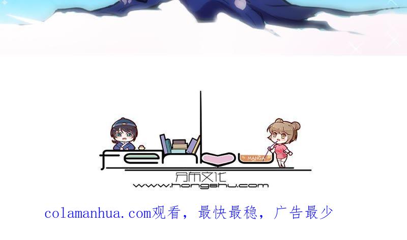 《宠妻狂魔：百万千金要沦陷》第35话 心疼她的委屈 第95页