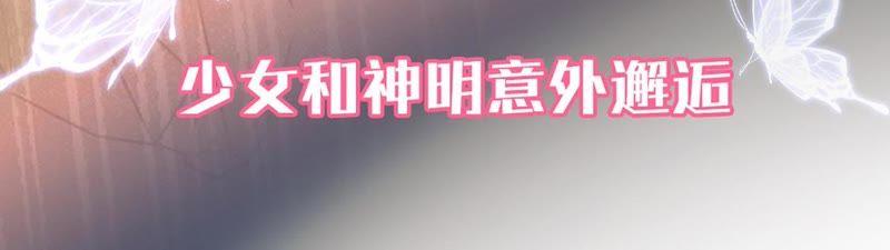 《宠妻狂魔：百万千金要沦陷》第35话 心疼她的委屈 第63页