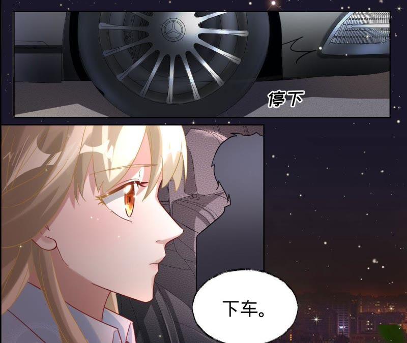《宠妻狂魔：百万千金要沦陷》第35话 心疼她的委屈 第29页