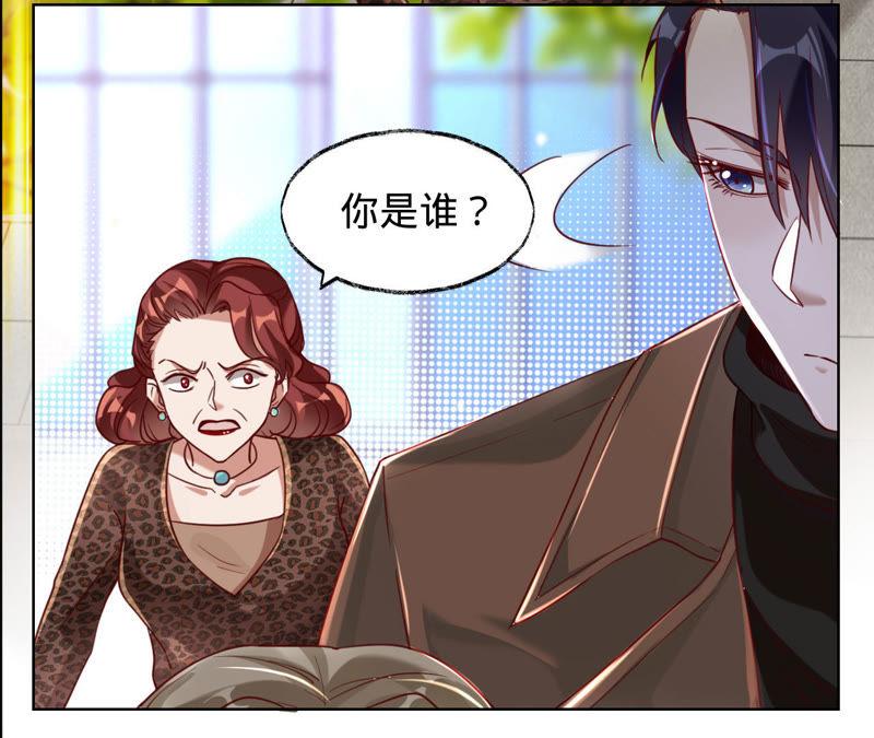 《宠妻狂魔：百万千金要沦陷》第35话 心疼她的委屈 第14页