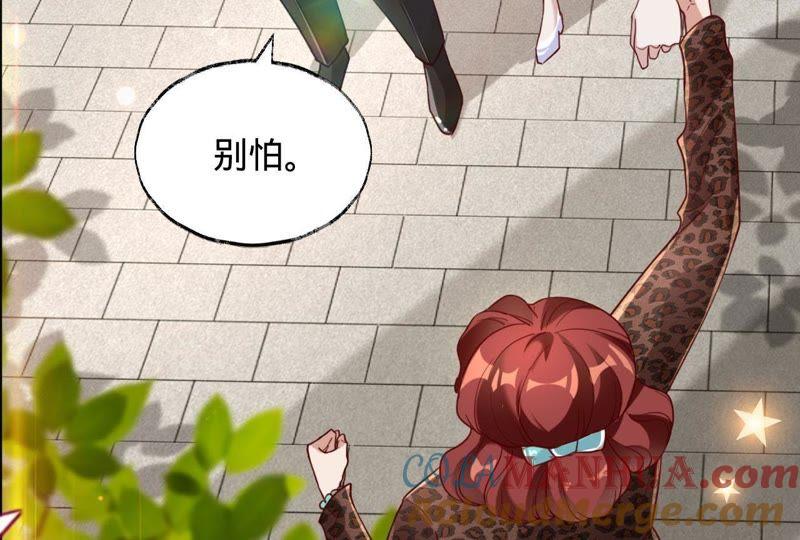 《宠妻狂魔：百万千金要沦陷》第35话 心疼她的委屈 第13页