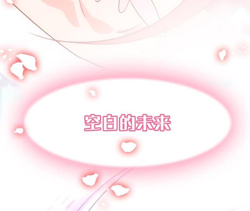 《宠妻狂魔：百万千金要沦陷》第35话 心疼她的委屈 第75页