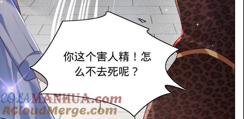 《宠妻狂魔：百万千金要沦陷》第35话 心疼她的委屈 第4页