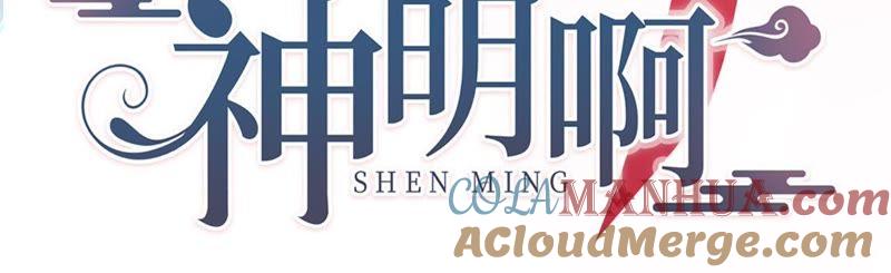 《宠妻狂魔：百万千金要沦陷》第35话 心疼她的委屈 第88页