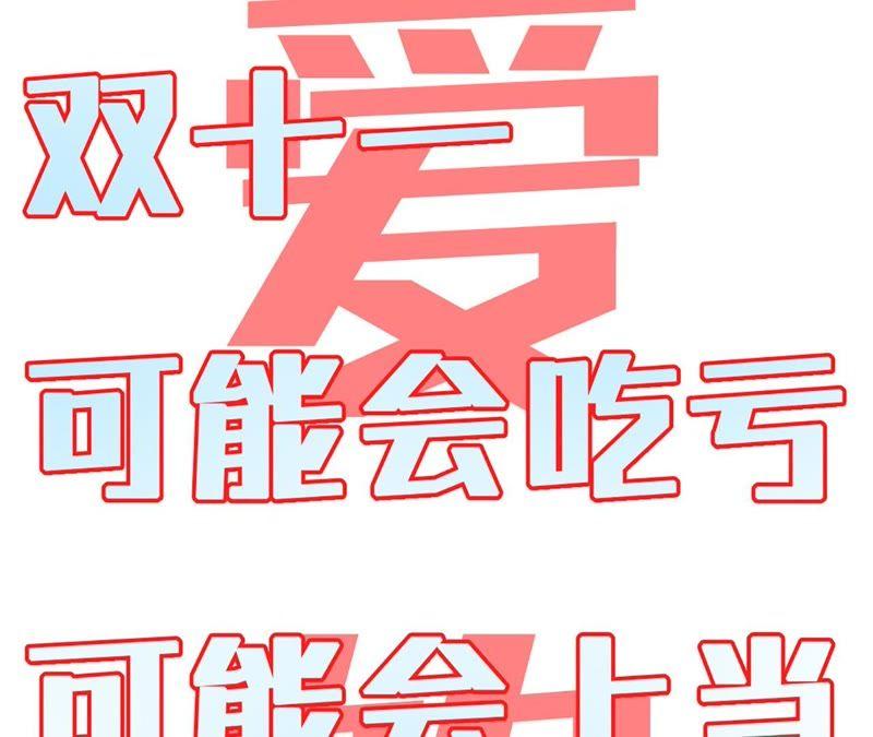 《宠妻狂魔：百万千金要沦陷》第35话 心疼她的委屈 第53页