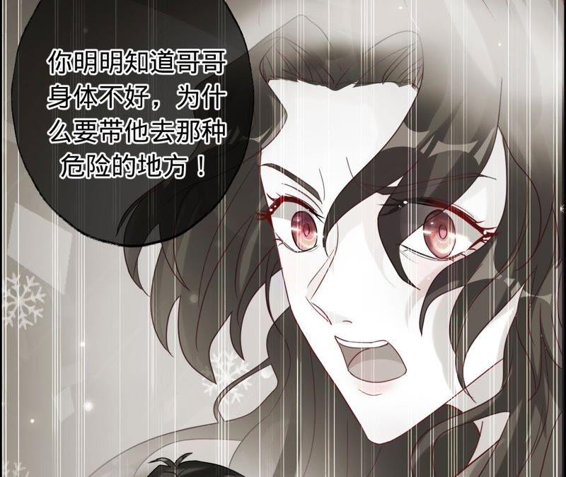《宠妻狂魔：百万千金要沦陷》第35话 心疼她的委屈 第26页