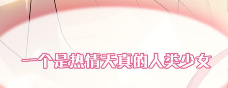 《宠妻狂魔：百万千金要沦陷》第35话 心疼她的委屈 第72页