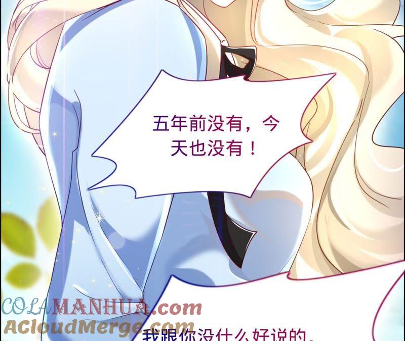 《宠妻狂魔：百万千金要沦陷》第35话 心疼她的委屈 第7页