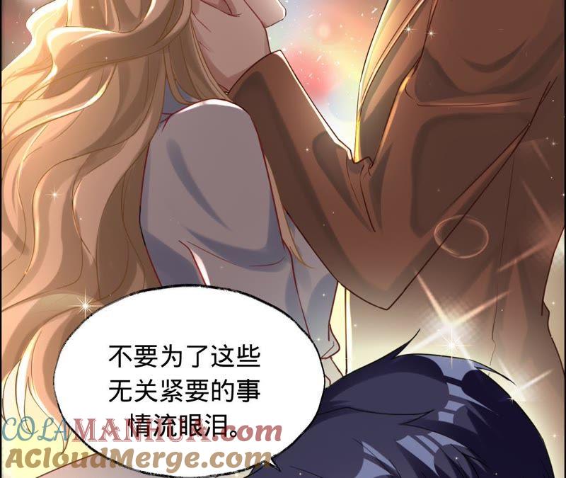 《宠妻狂魔：百万千金要沦陷》第36话 异样的感觉 第7页