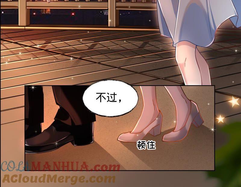 《宠妻狂魔：百万千金要沦陷》第36话 异样的感觉 第29页
