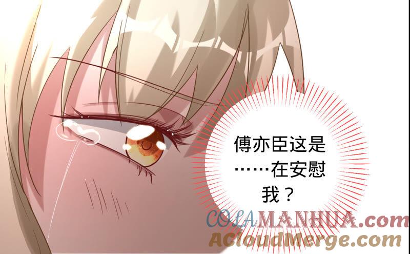 《宠妻狂魔：百万千金要沦陷》第36话 异样的感觉 第5页