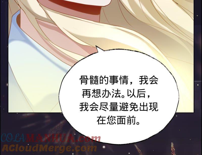《宠妻狂魔：百万千金要沦陷》第36话 异样的感觉 第23页