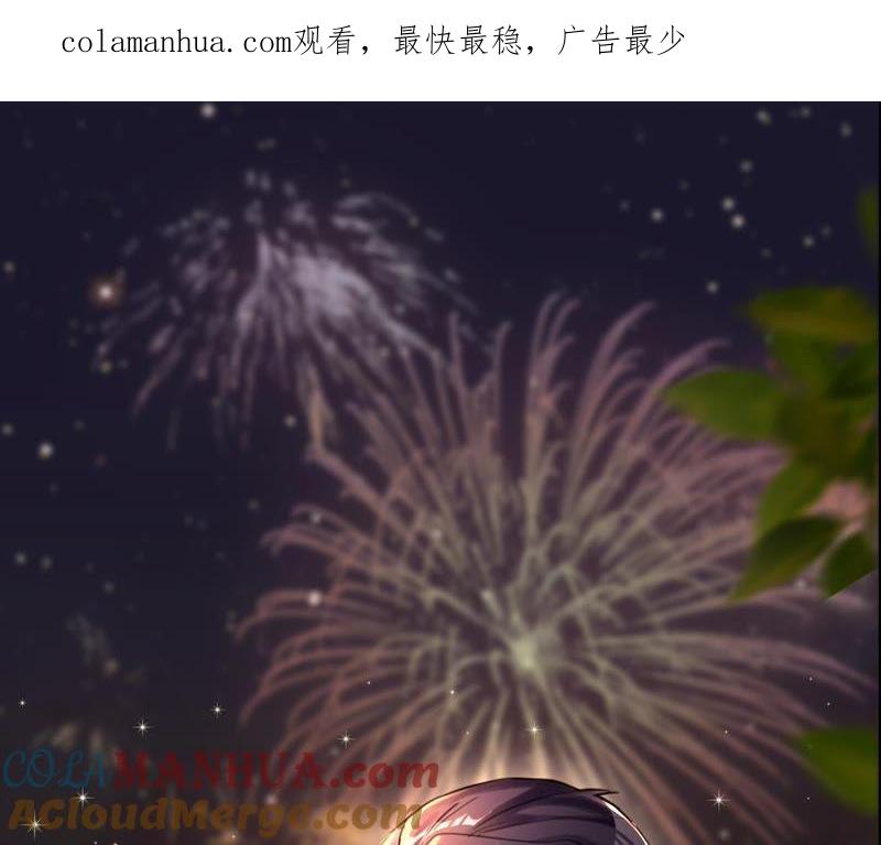 《宠妻狂魔：百万千金要沦陷》第36话 异样的感觉 第1页