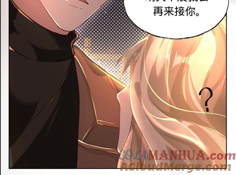 《宠妻狂魔：百万千金要沦陷》第36话 异样的感觉 第31页