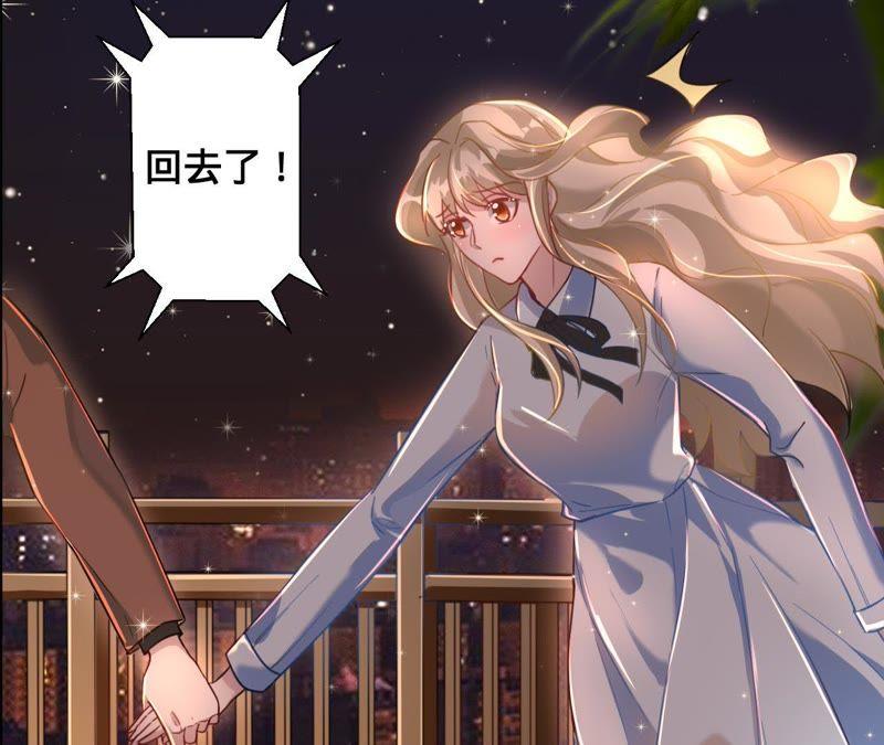 《宠妻狂魔：百万千金要沦陷》第36话 异样的感觉 第28页