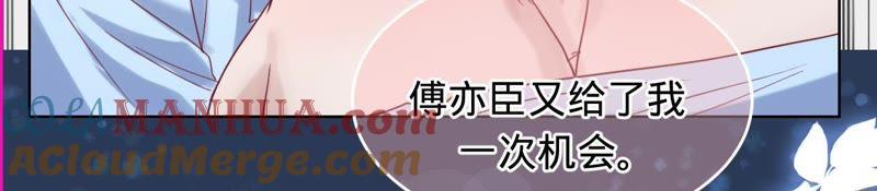 《宠妻狂魔：百万千金要沦陷》第36话 异样的感觉 第39页