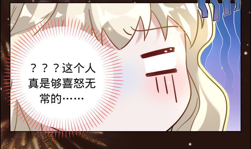 《宠妻狂魔：百万千金要沦陷》第36话 异样的感觉 第26页