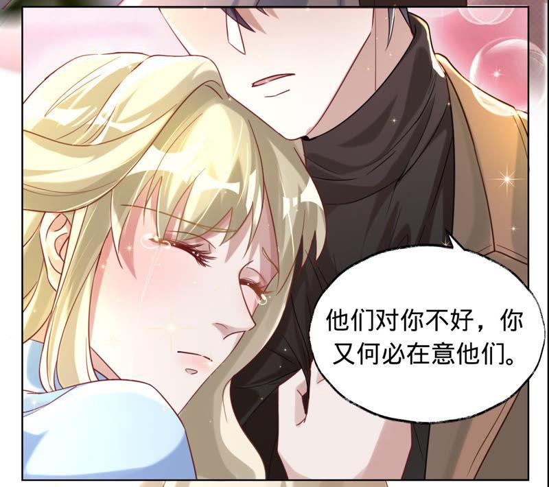 《宠妻狂魔：百万千金要沦陷》第36话 异样的感觉 第4页