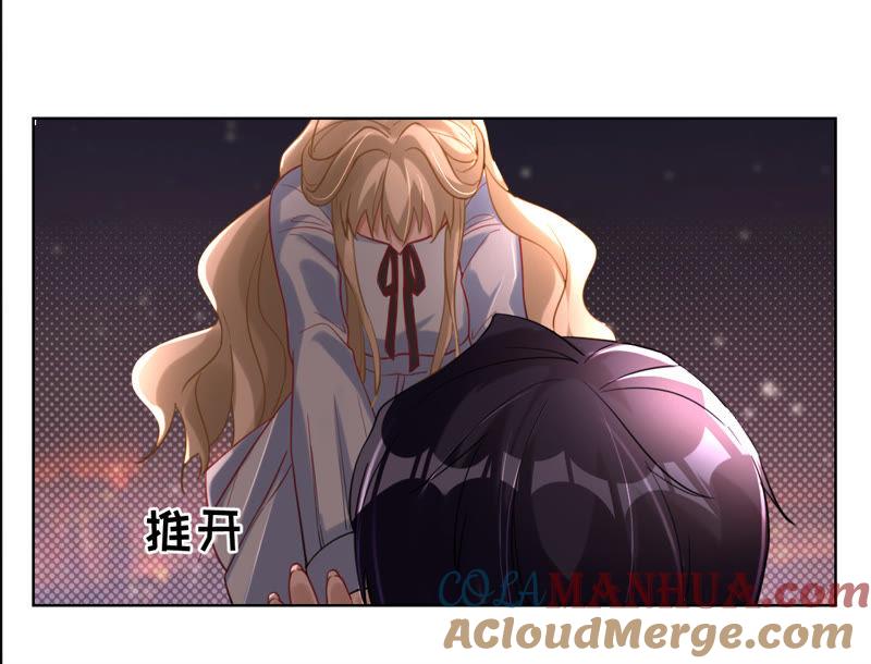 《宠妻狂魔：百万千金要沦陷》第36话 异样的感觉 第11页