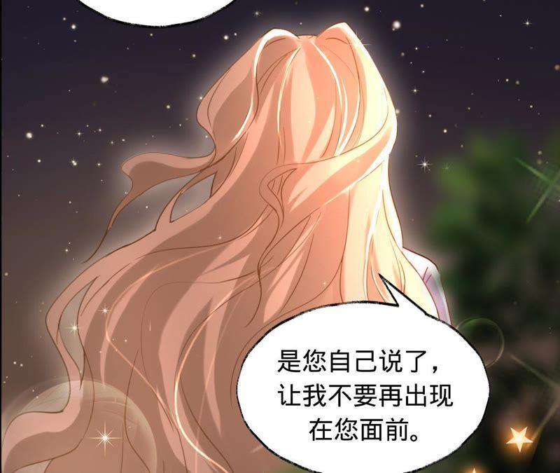 《宠妻狂魔：百万千金要沦陷》第36话 异样的感觉 第14页
