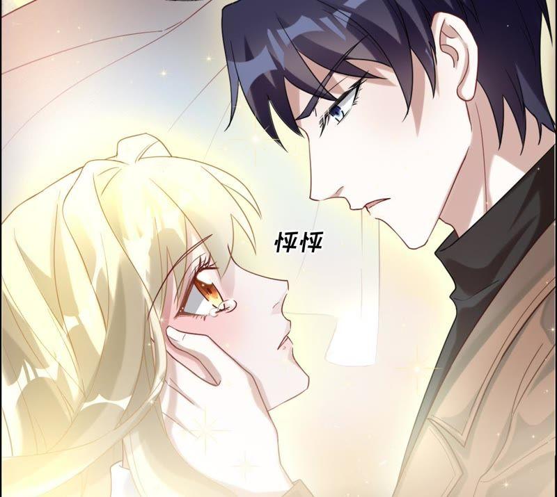 《宠妻狂魔：百万千金要沦陷》第36话 异样的感觉 第8页