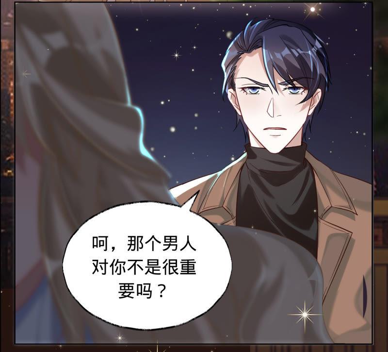 《宠妻狂魔：百万千金要沦陷》第36话 异样的感觉 第16页