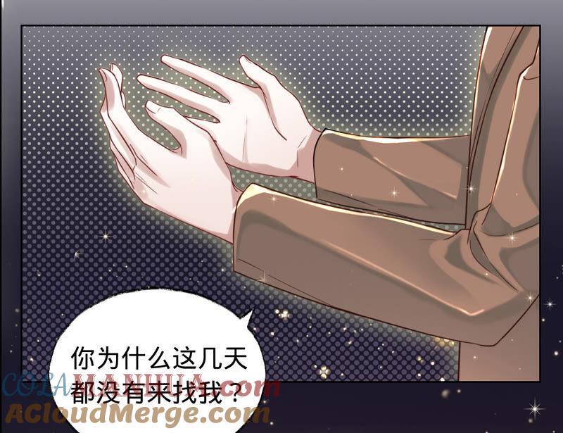 《宠妻狂魔：百万千金要沦陷》第36话 异样的感觉 第13页
