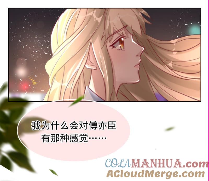 《宠妻狂魔：百万千金要沦陷》第36话 异样的感觉 第35页