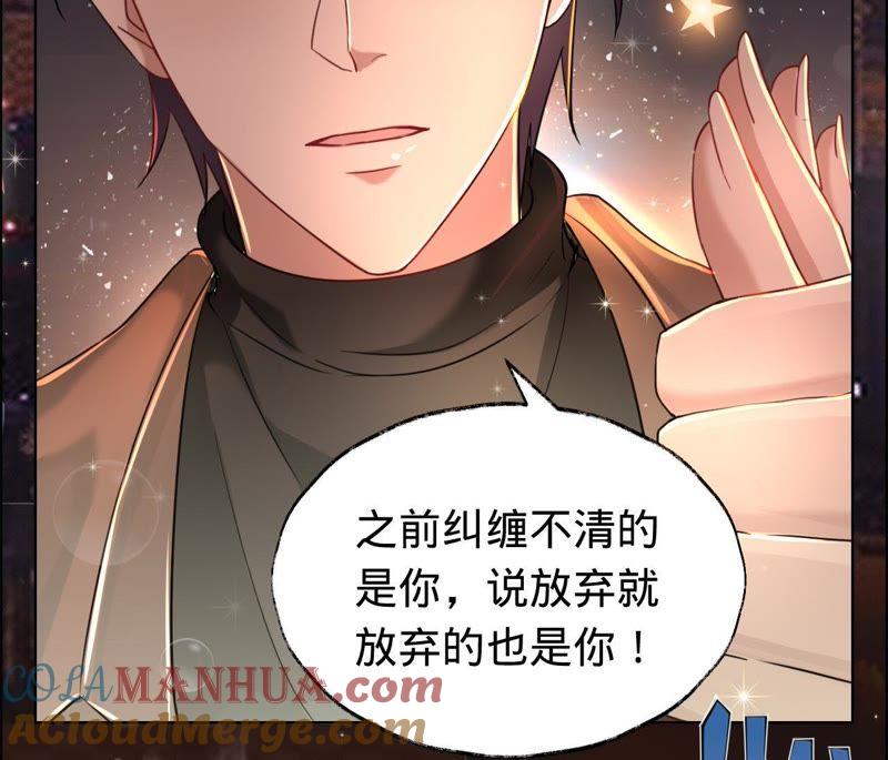 《宠妻狂魔：百万千金要沦陷》第36话 异样的感觉 第25页