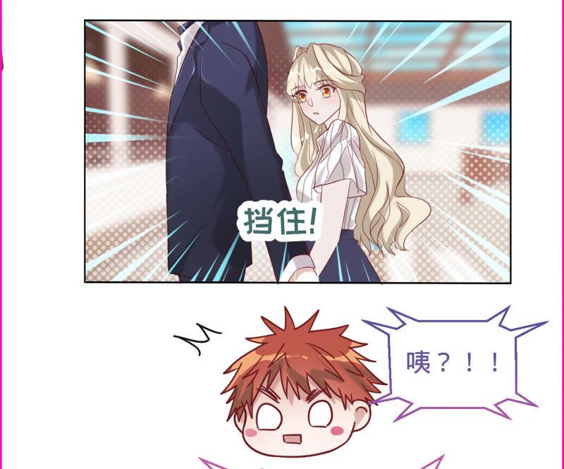 《宠妻狂魔：百万千金要沦陷》第37话 见他的朋友 第26页