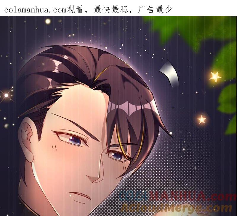 《宠妻狂魔：百万千金要沦陷》第37话 见他的朋友 第1页