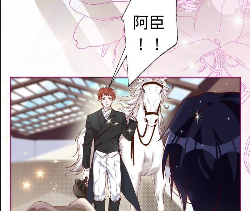 《宠妻狂魔：百万千金要沦陷》第37话 见他的朋友 第18页