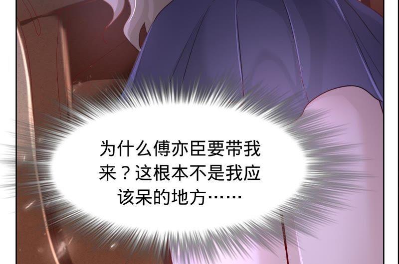 《宠妻狂魔：百万千金要沦陷》第37话 见他的朋友 第42页